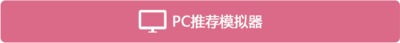 龙族手游